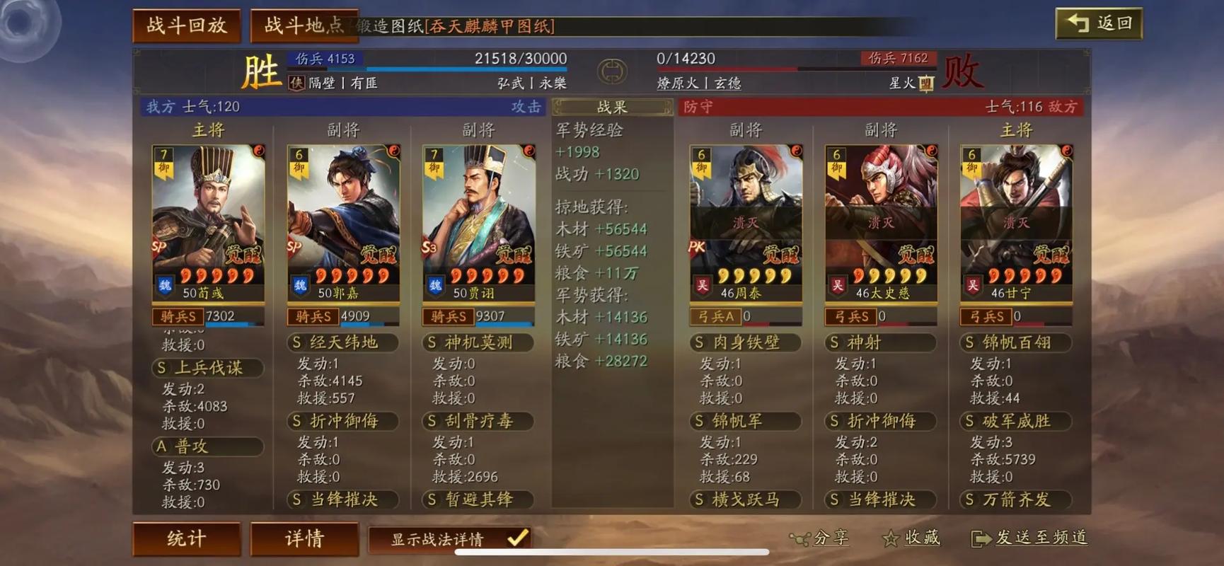 三国志战略版开荒快有什么用