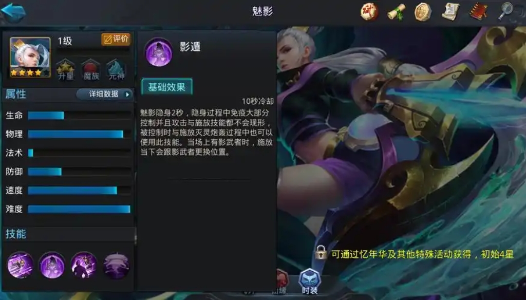 乱斗西游魅影和蛟魔王哪个好