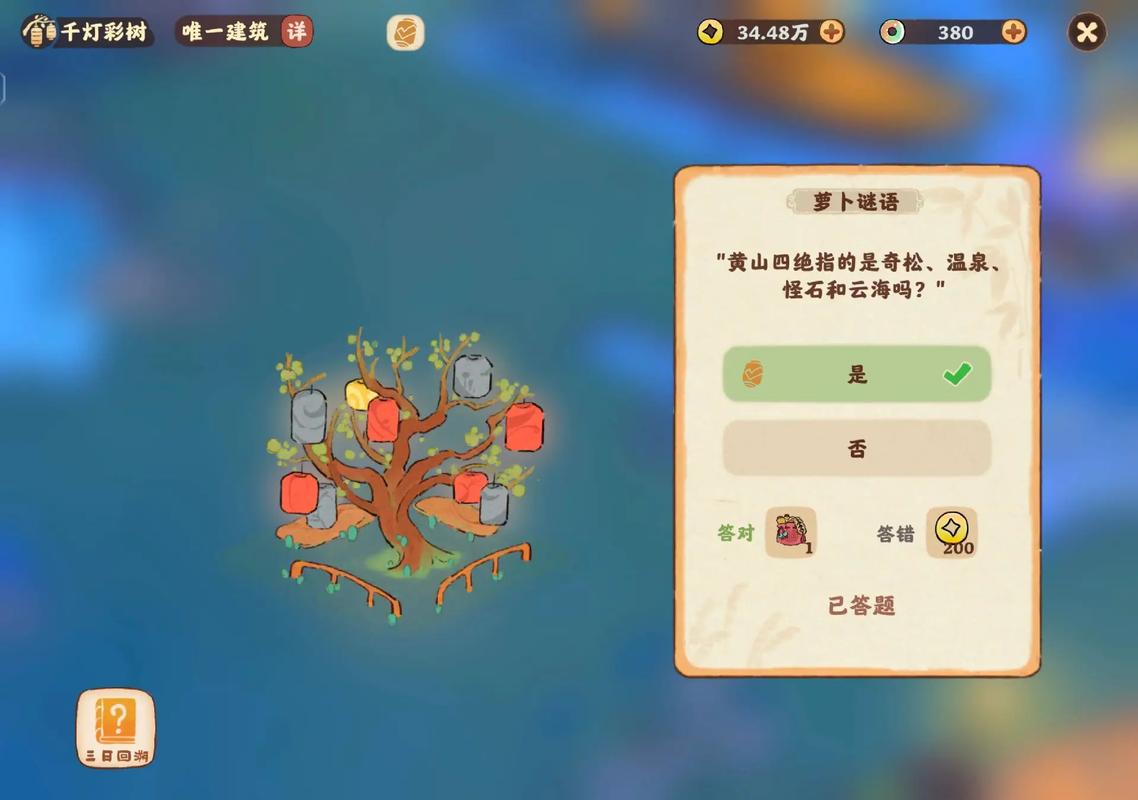 桃源深处有人家萝卜人怎么找