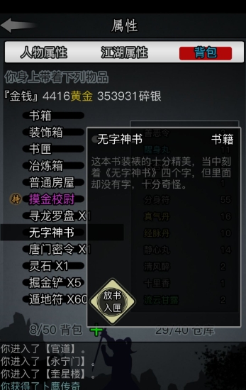 放置江湖买地皮有什么用