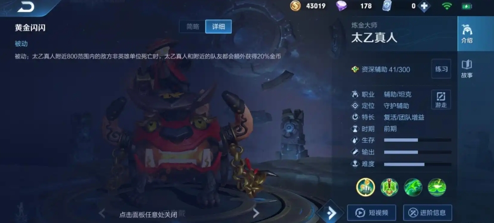 王者荣耀太乙真人怎么玩