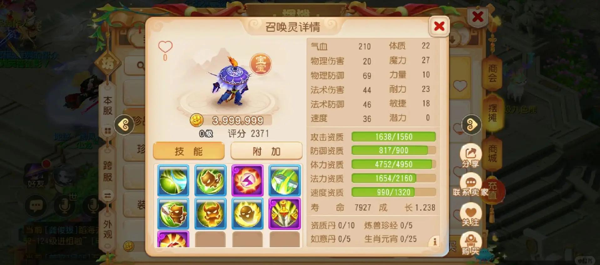 梦幻西游手游花果山用什么宠物