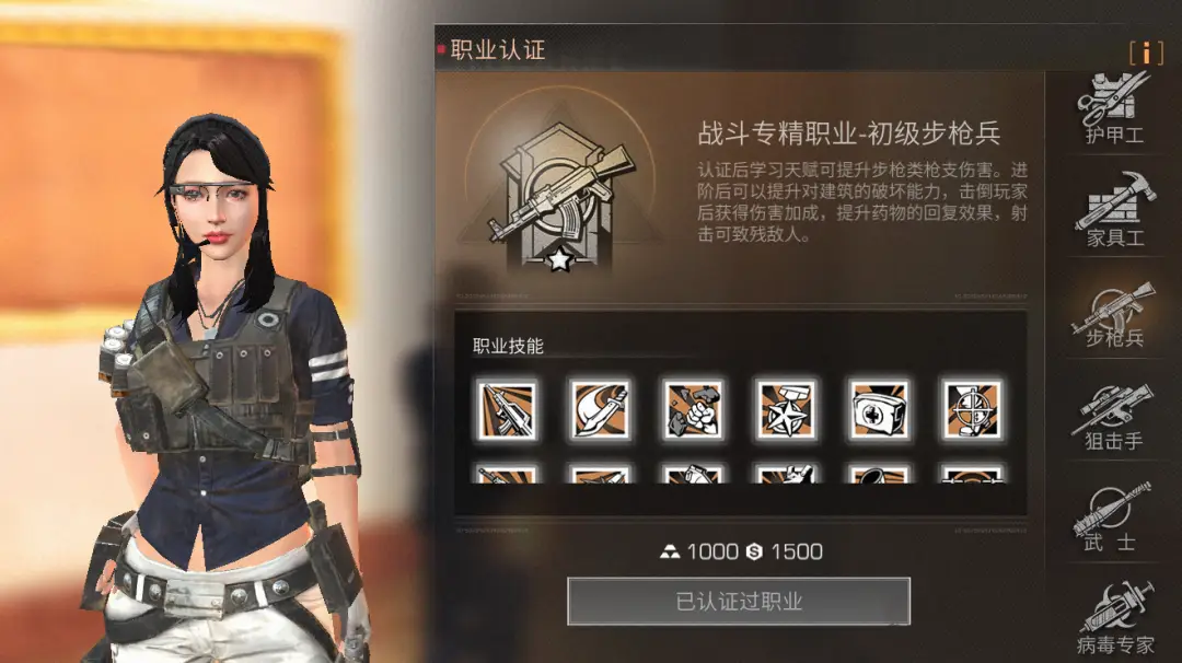 明日之后步枪兵提升伤害选什么技能