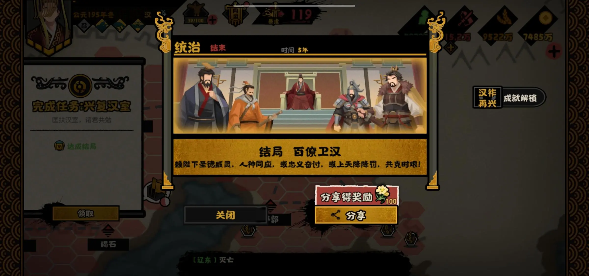 无悔华夏诸侯讨董刘协怎么玩