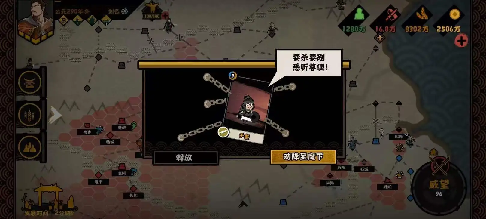 无悔华夏怎么获得武将
