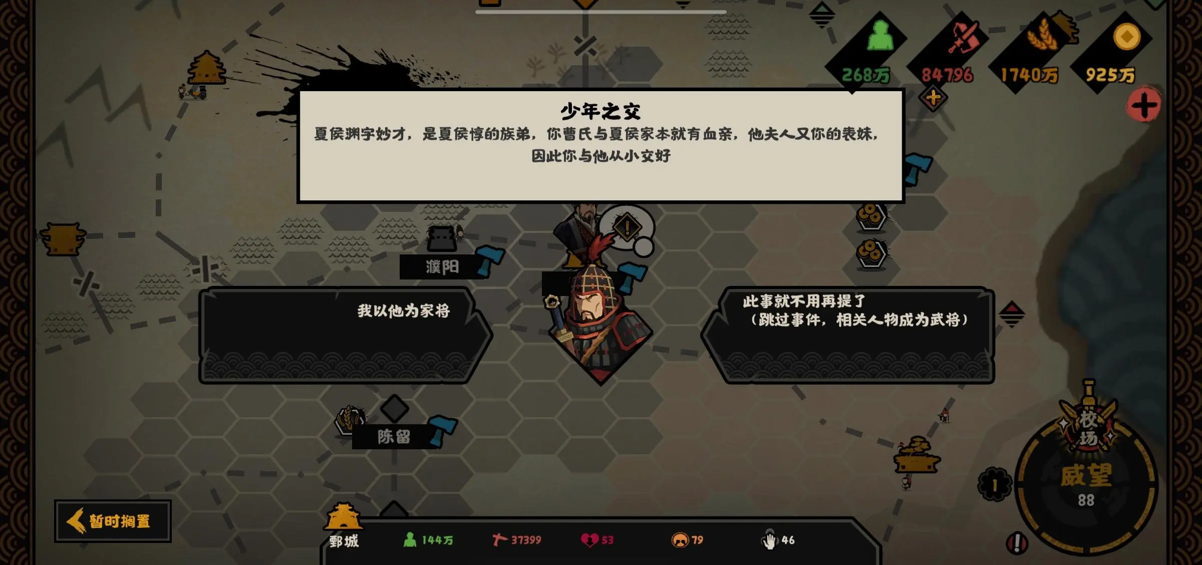 无悔华夏怎么获得武将