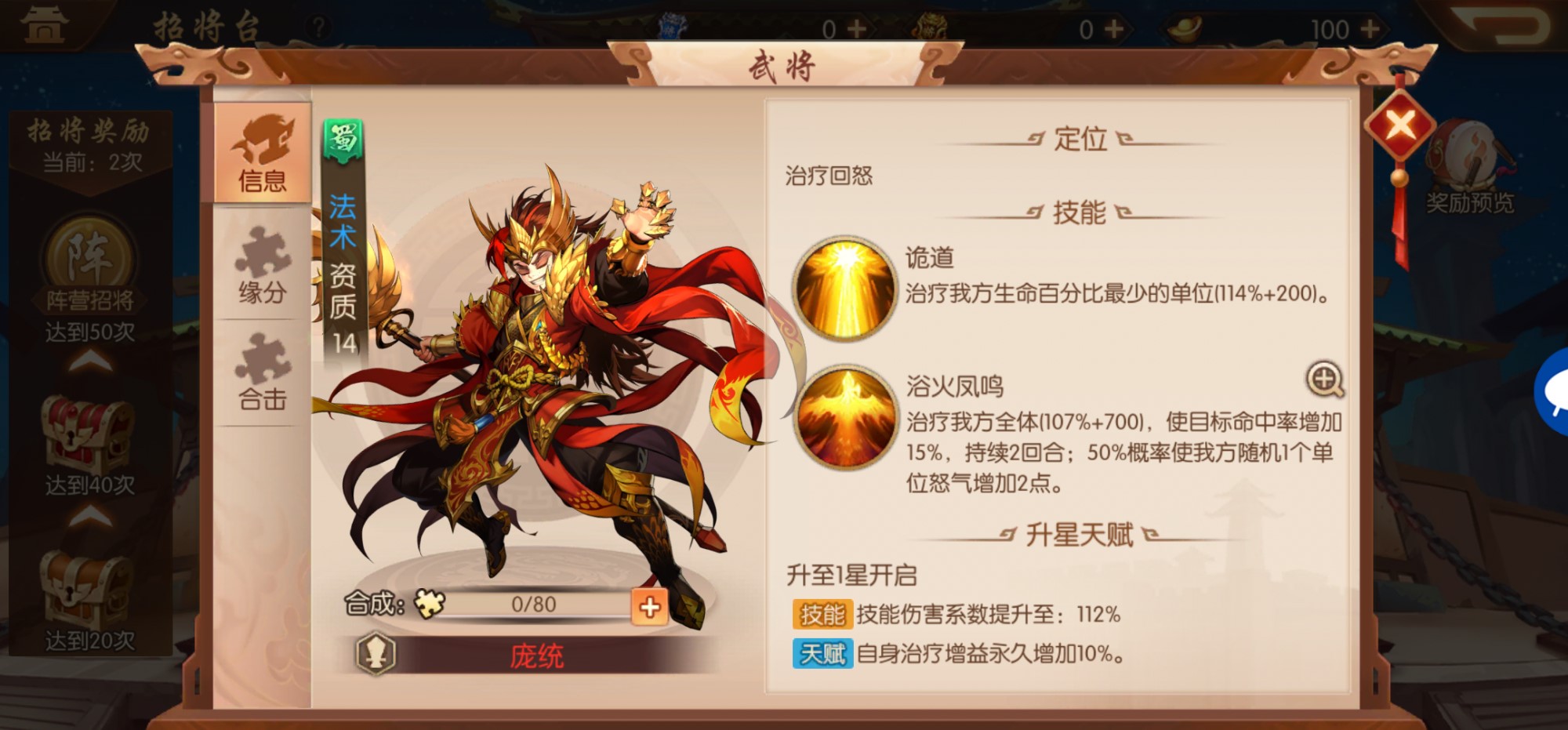 少年三国志2法师装备怎么弄 少年三国志2法师装备怎么弄