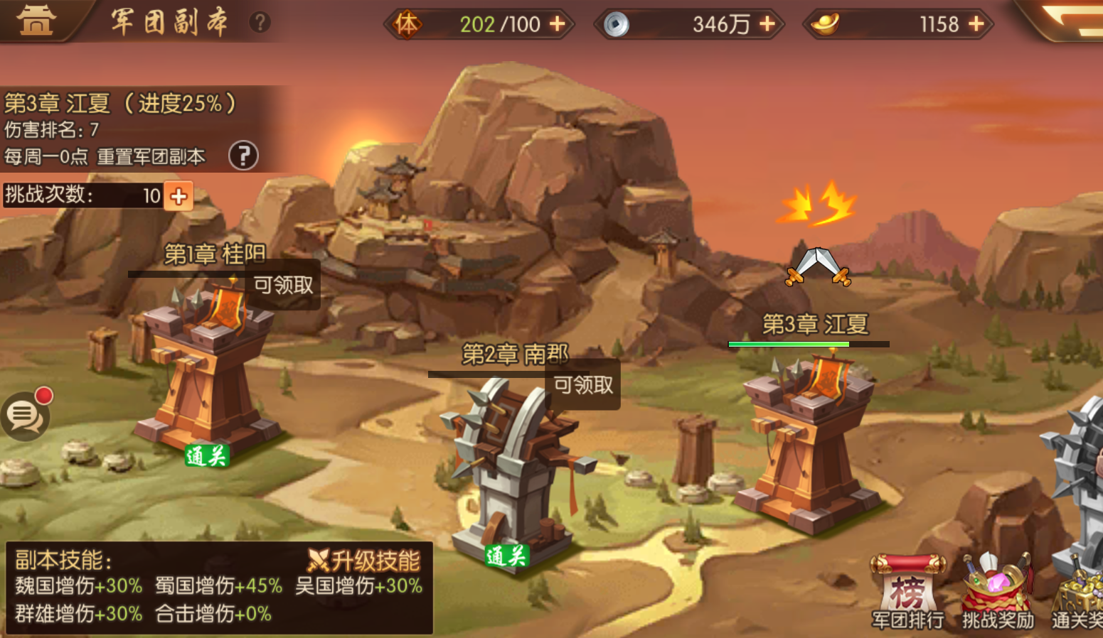 少年三国志2吴国要什么兵符