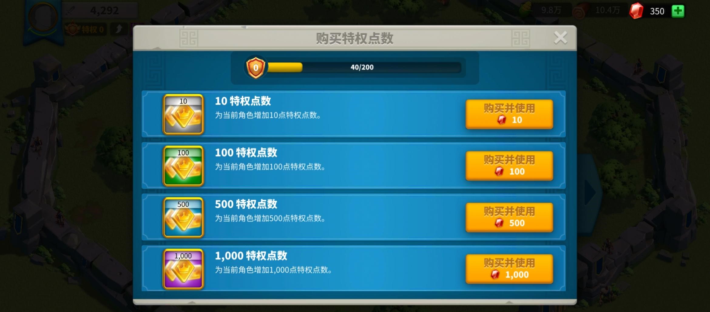 万国觉醒特权点数怎么刷 万国觉醒特权点数怎么刷