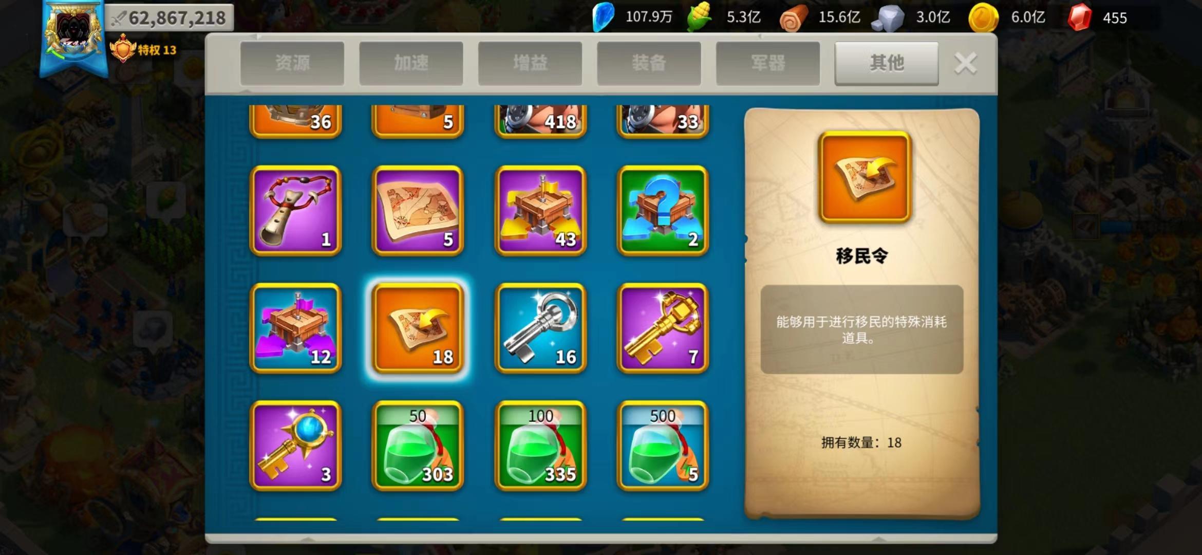 万国觉醒迁都怎么过关卡