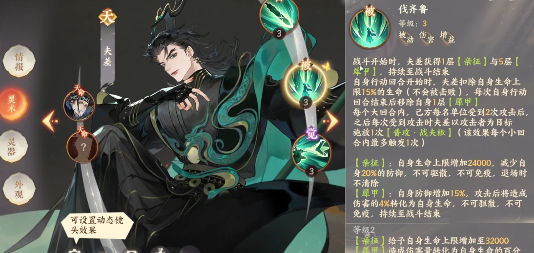 忘川风华录夫差好用吗