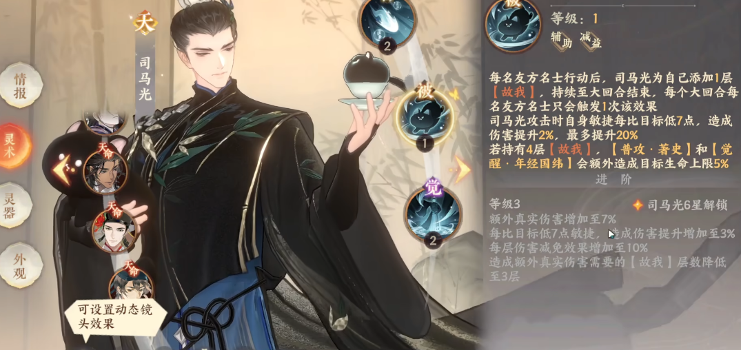 忘川风华录司马光好用吗