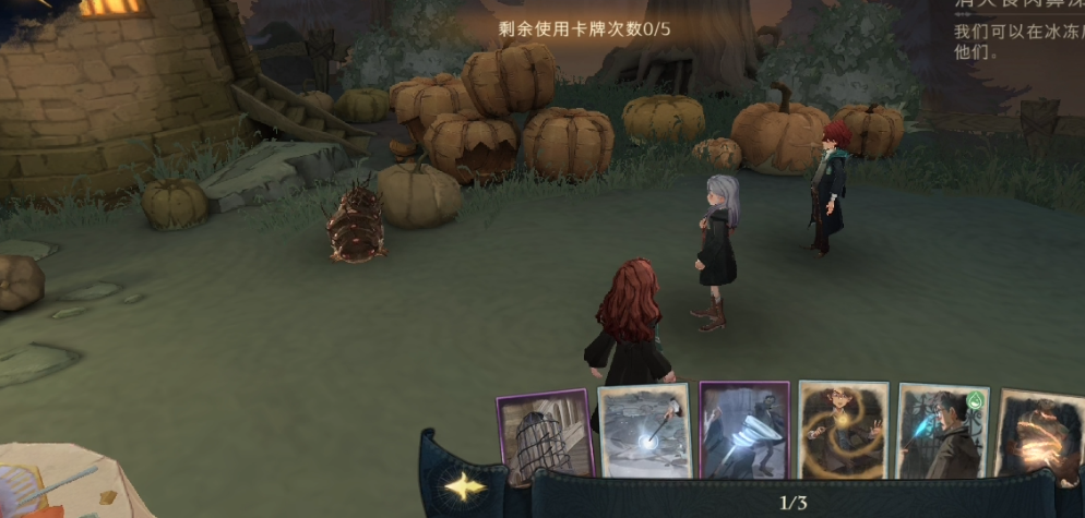 哈利波特魔法觉醒海格之邀任务怎么做