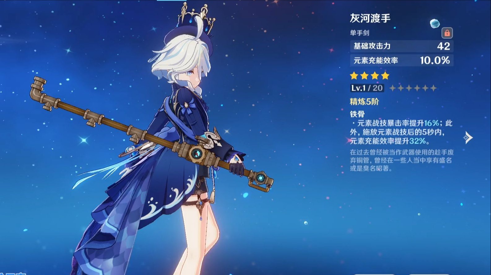 原神灰河渡手怎么得