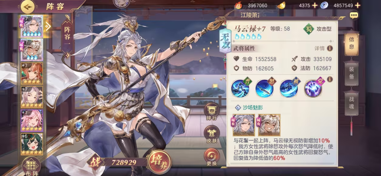三国志幻想大陆马云禄好用吗