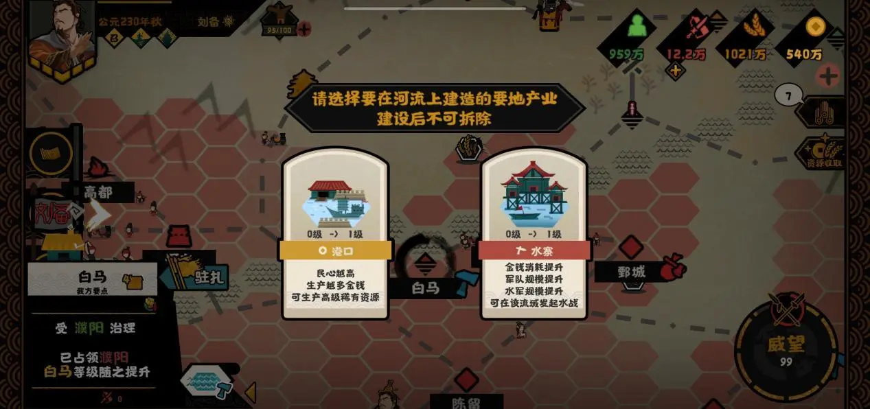 无悔华夏水战怎么玩