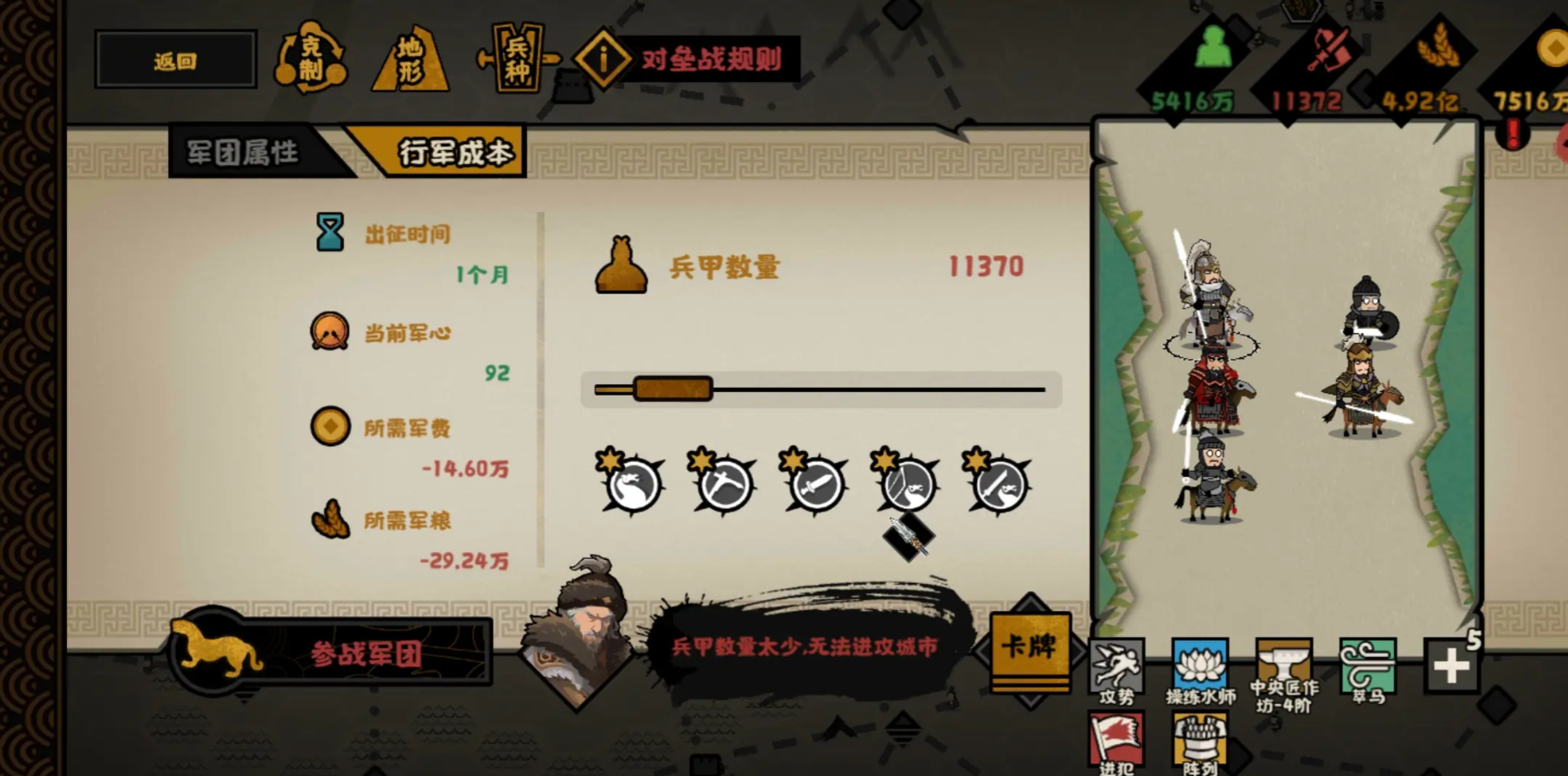 无悔华夏对垒战怎么玩