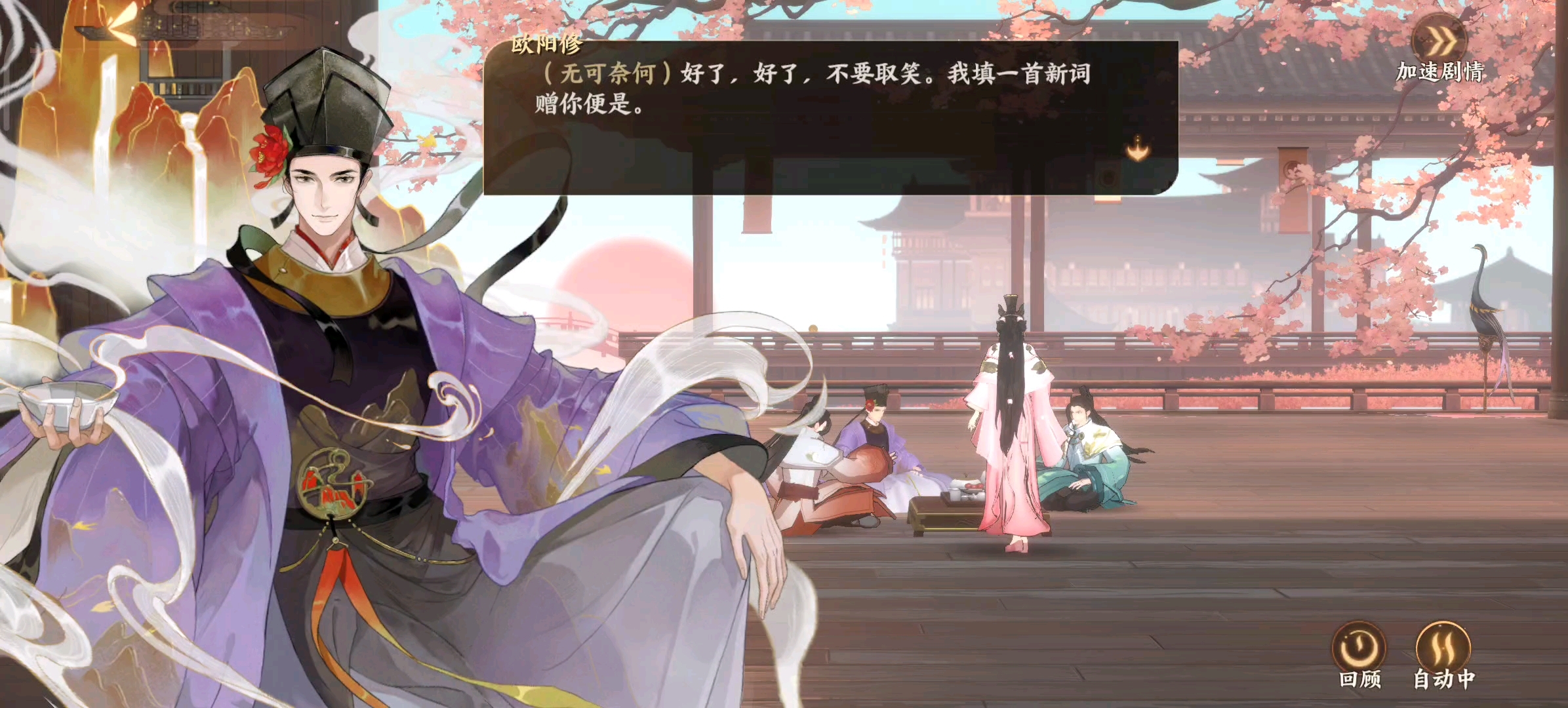 忘川风华录欧阳修好用吗