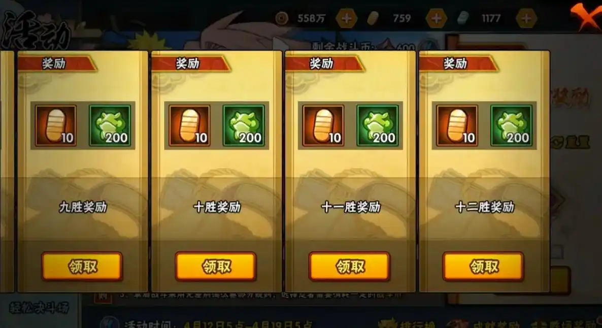 火影忍者金币怎么获得