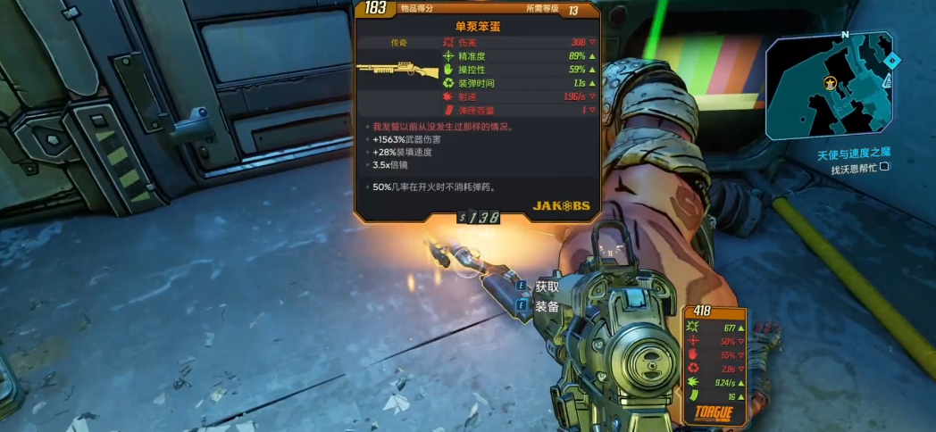 无主之地3单泵笨蛋怎么获得