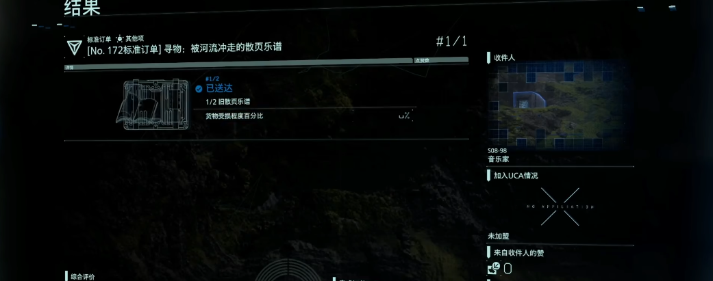 死亡搁浅隐藏npc有哪些