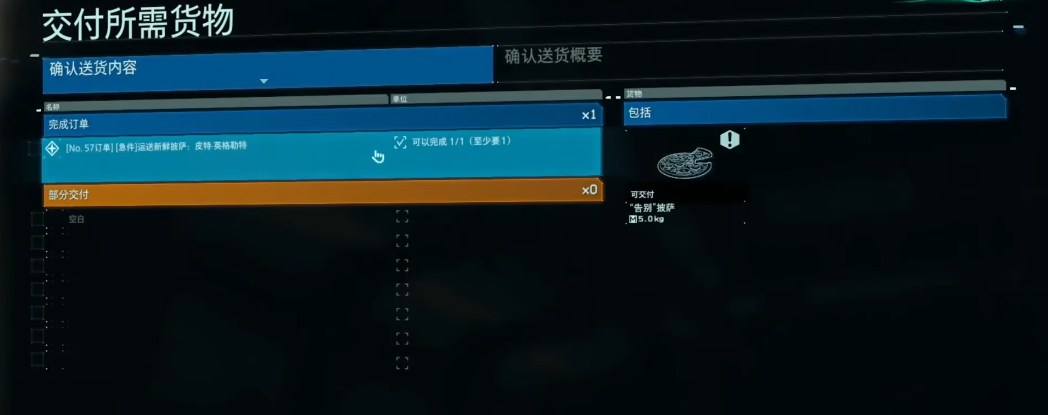 死亡搁浅隐藏npc有哪些