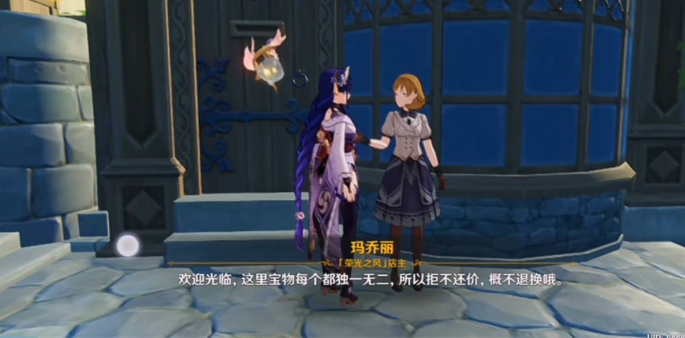 原神荣光之风怎么买东西