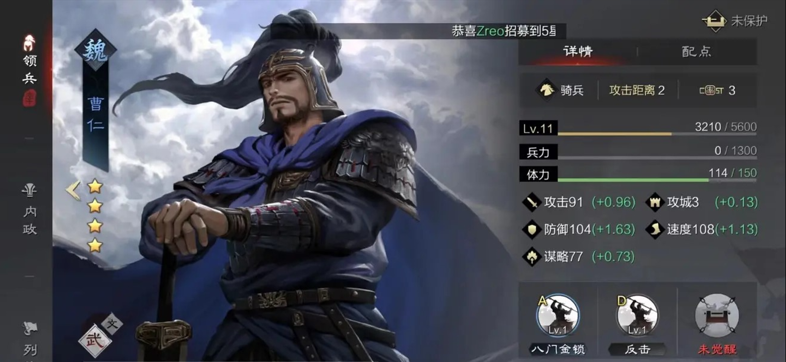 率土之滨何太后和曹仁哪个好