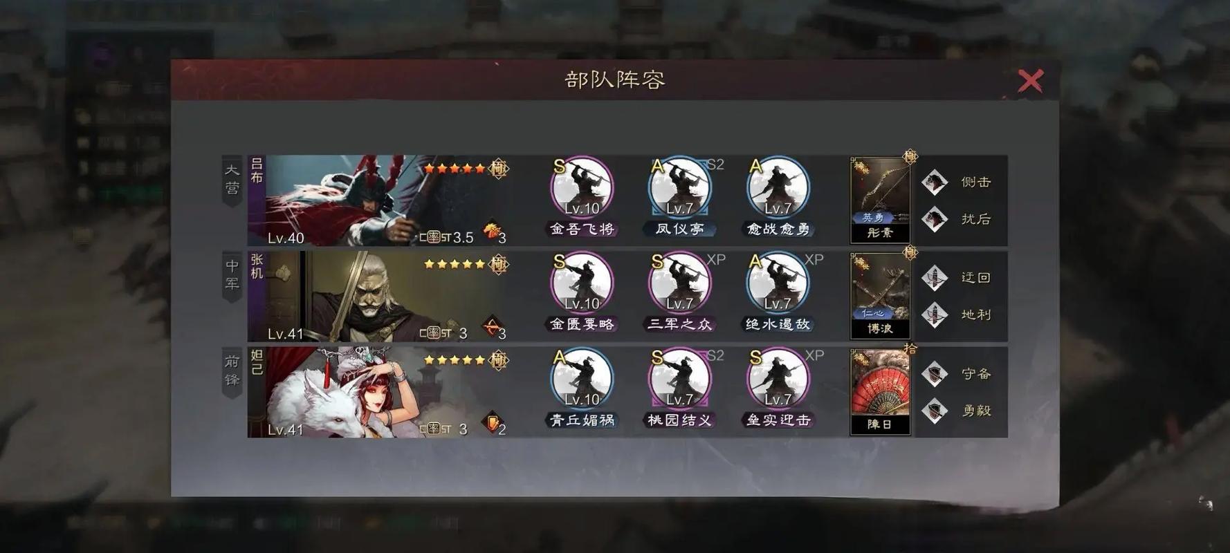 率土之滨汉吕布应该怎么玩