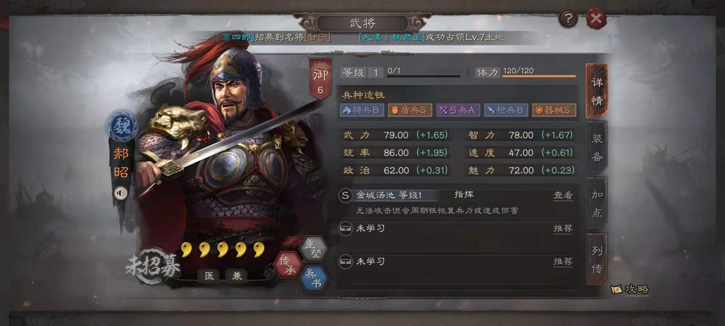 三国志战略版什么武将能代替曹彰 三国志战略版什么武将能代替曹彰