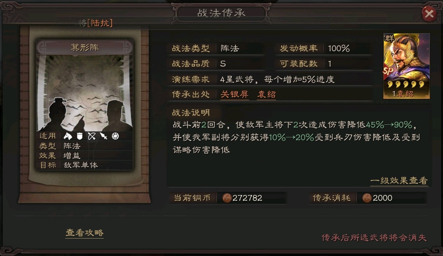 三国志战略版张飞关羽怎么搭配