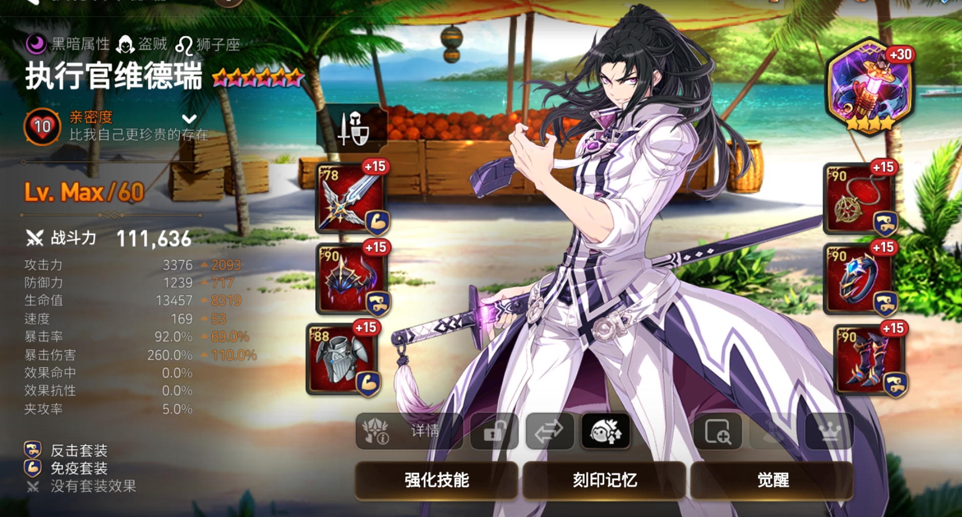 第七史诗萌新五星英雄选择哪个