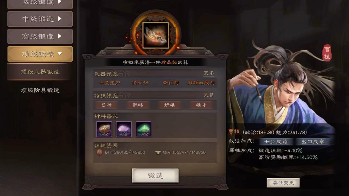 三国志战略版主政官有什么用