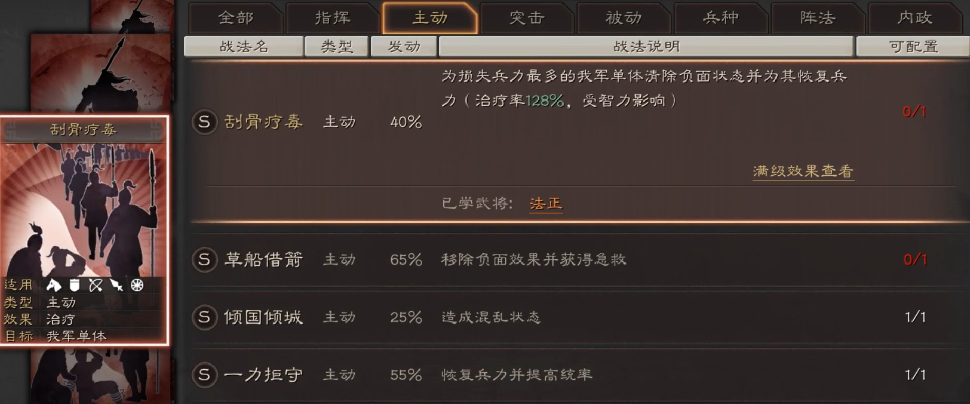 三国志战略版s3象兵怎么玩