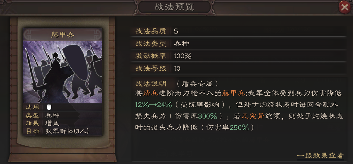 三国志战略版如何放火