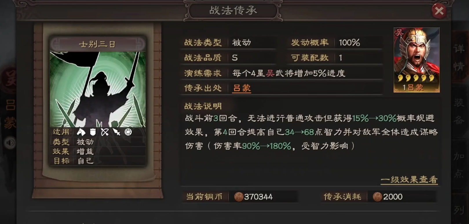 三国志战略版张角搭配什么战法