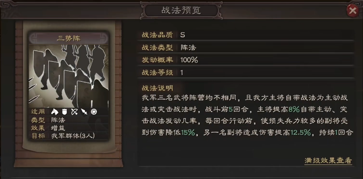 三国志战略版颜良配什么战法