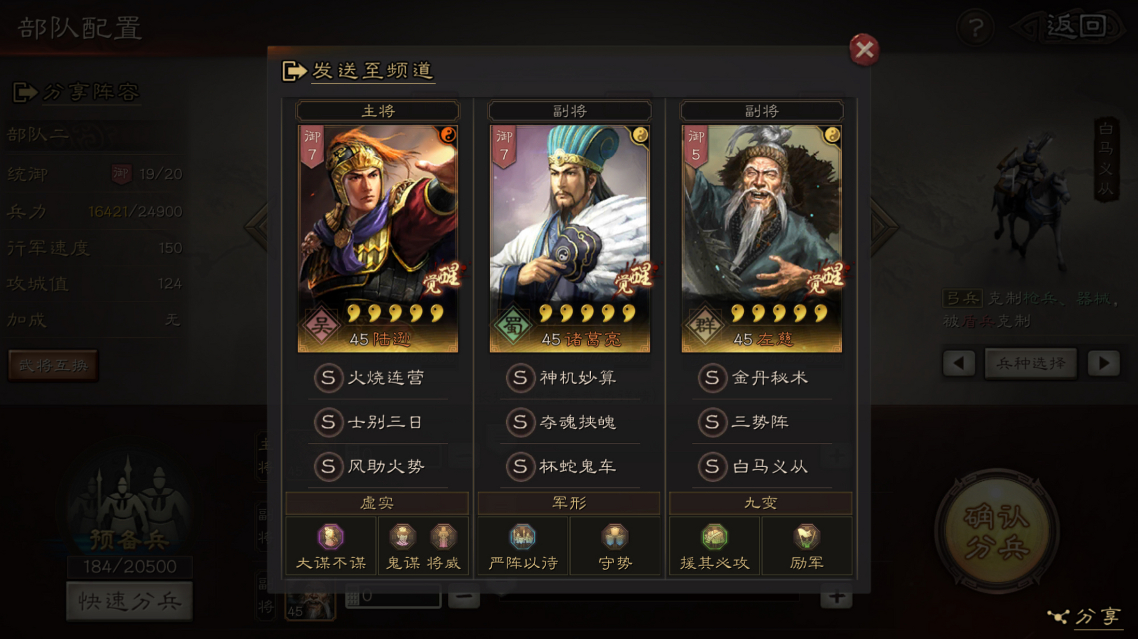 三国志战略版战法如何获得