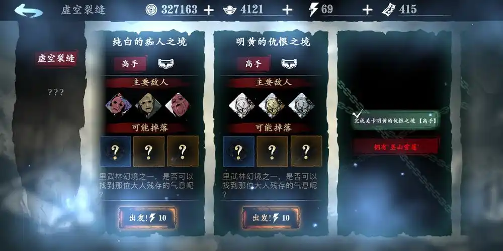 影之刃3暗夜飘香怎么得到 影之刃3暗夜飘香怎么得到