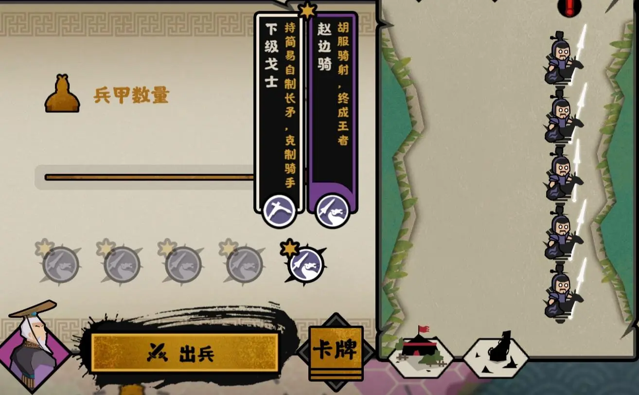 无悔华夏春秋战国有哪些特色兵种