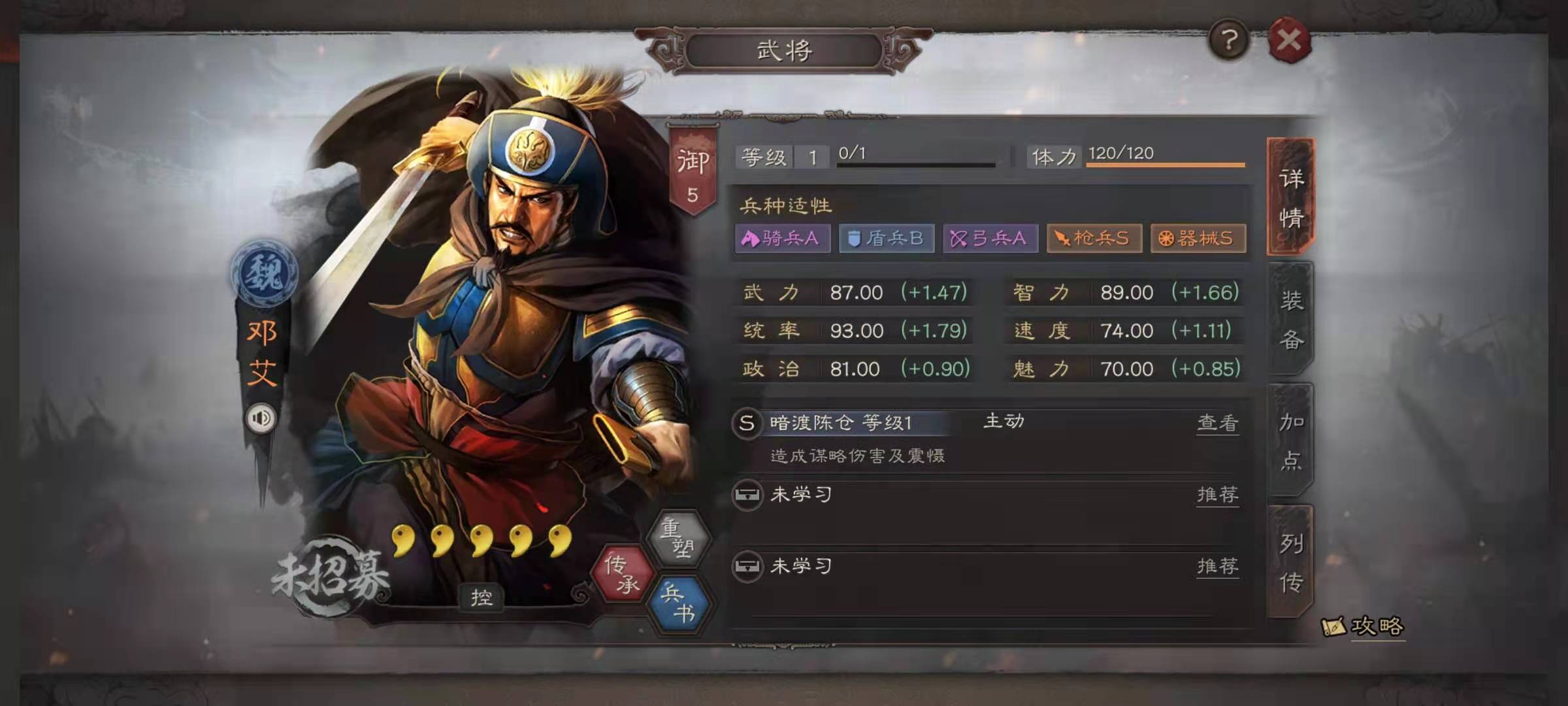 三国志战略版庞德战法学什么