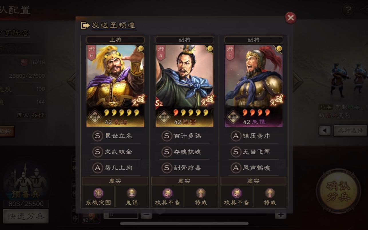 三国志战略版平民开荒用什么英雄 三国志战略版平民开荒用什么英雄