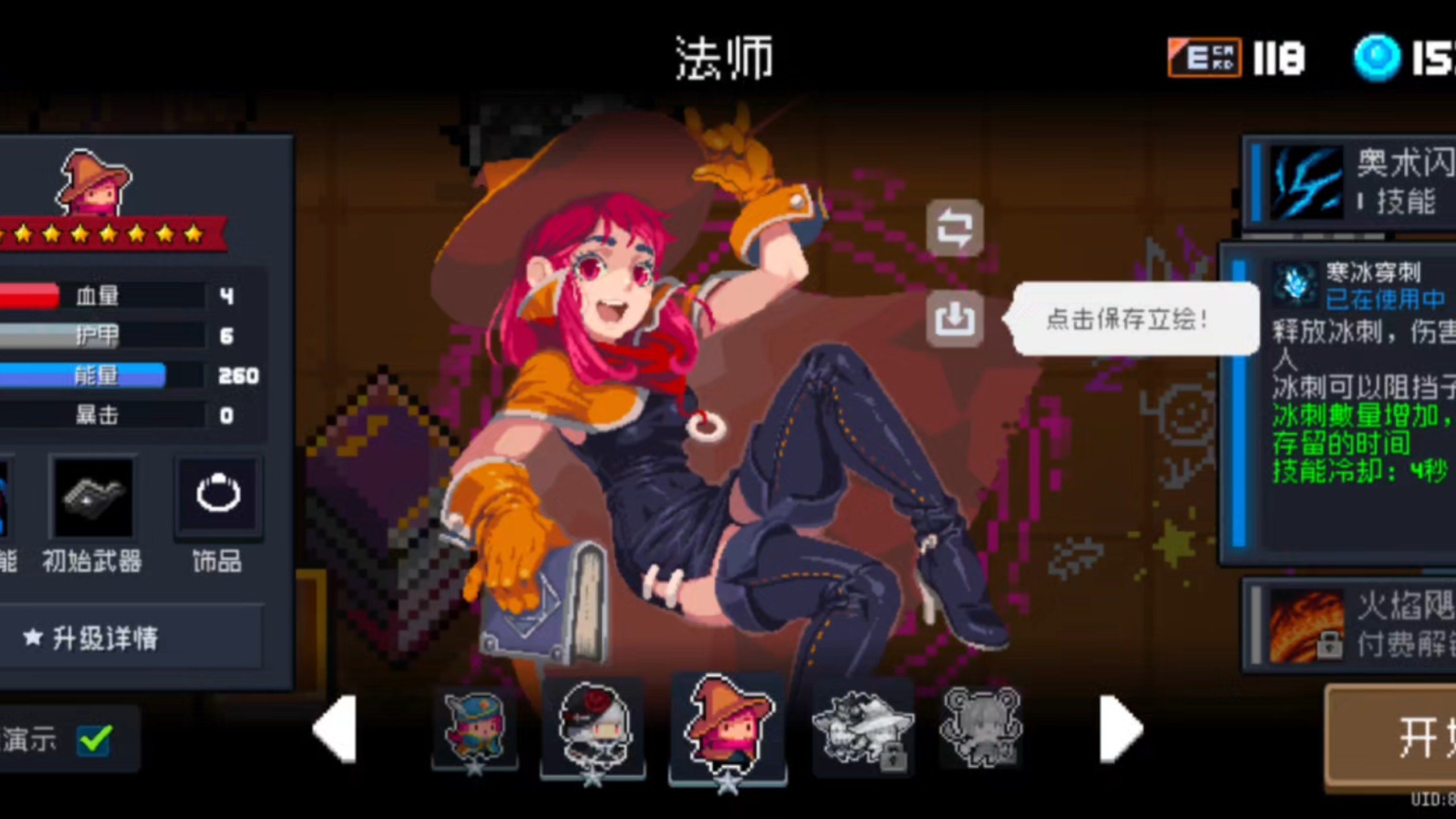 元气骑士法师好用吗
