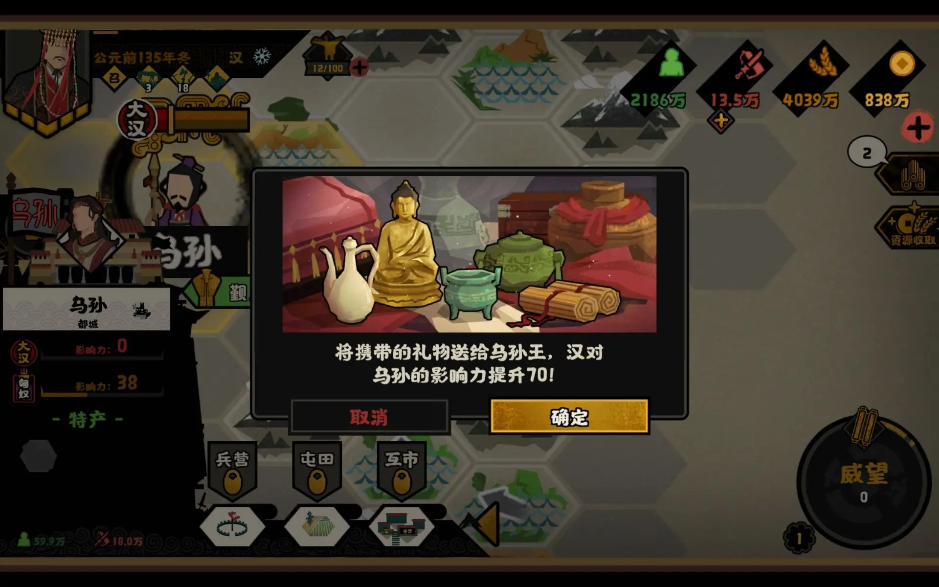 无悔华夏怎么探索西域