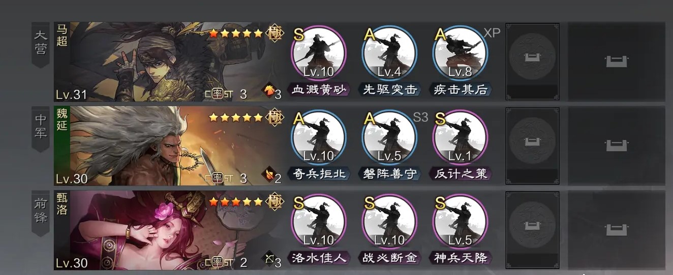 率土之滨魏延马超爆头队怎么克制 率土之滨魏延马超爆头队怎么克制
