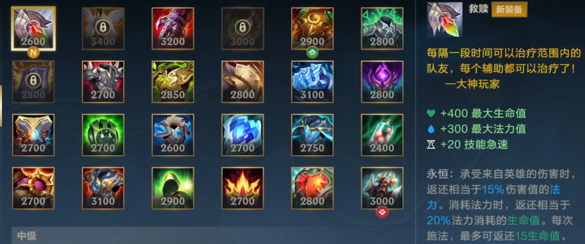 lol手游锤石怎么出装