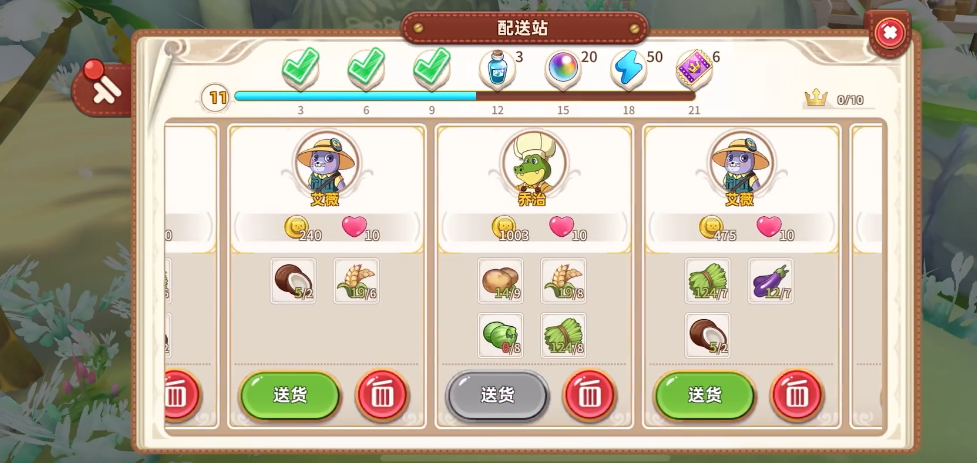 悠长假期怎么增加动物居民好感度 悠长假期怎么增加动物居民好感度