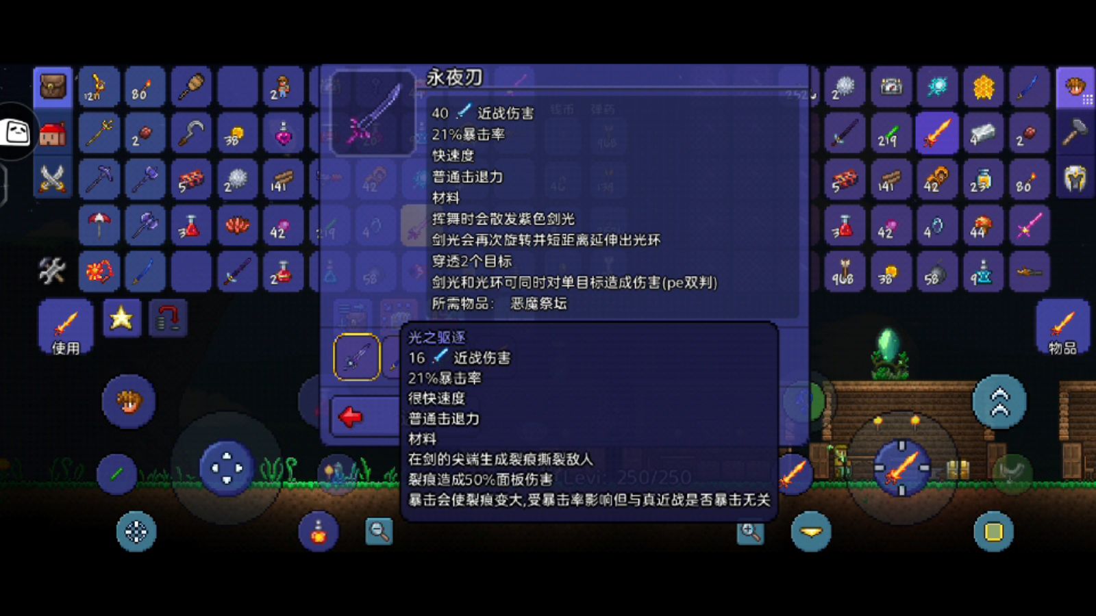 泰拉瑞亚如何快速获得天顶剑