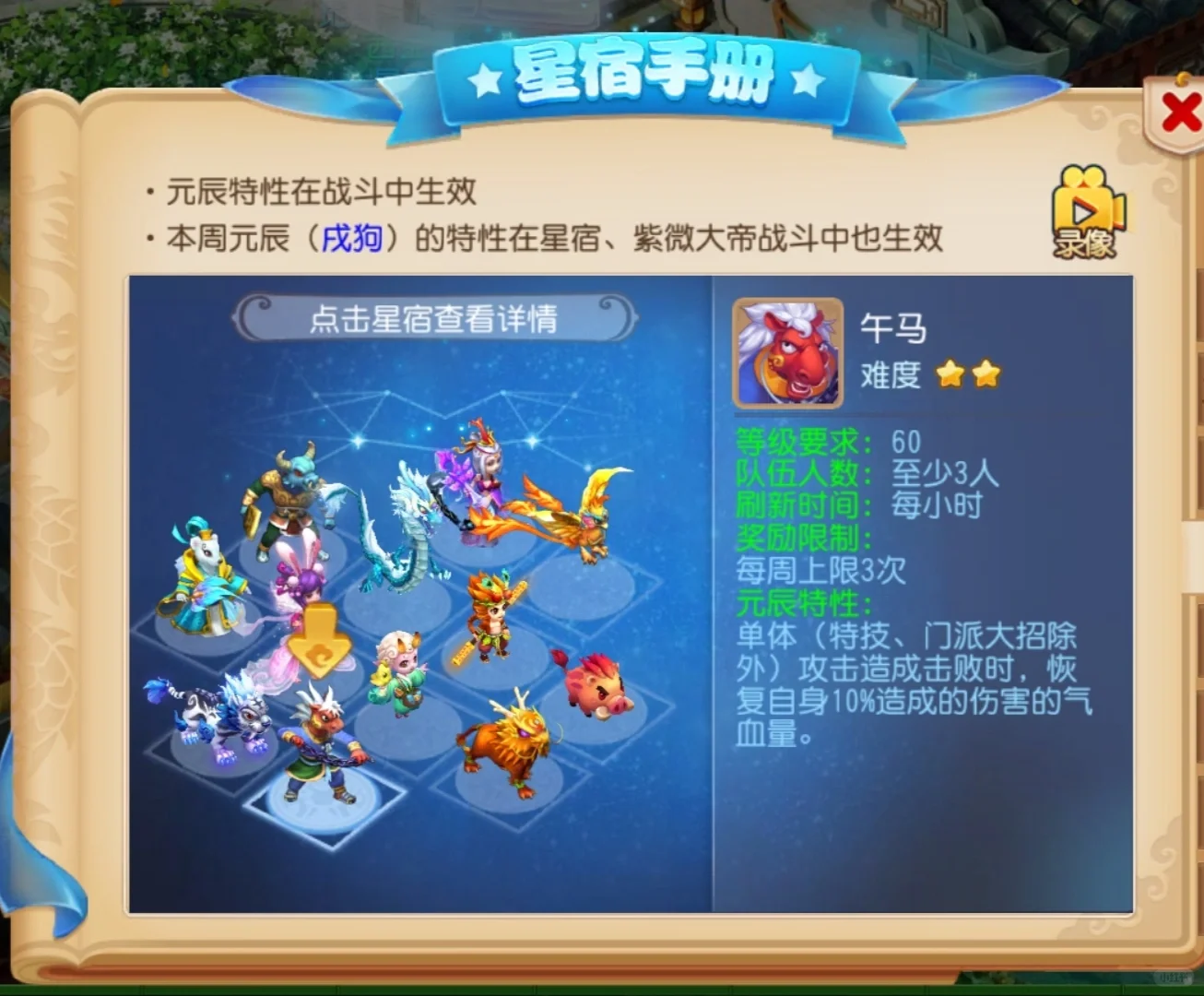 梦幻西游元辰什么好打