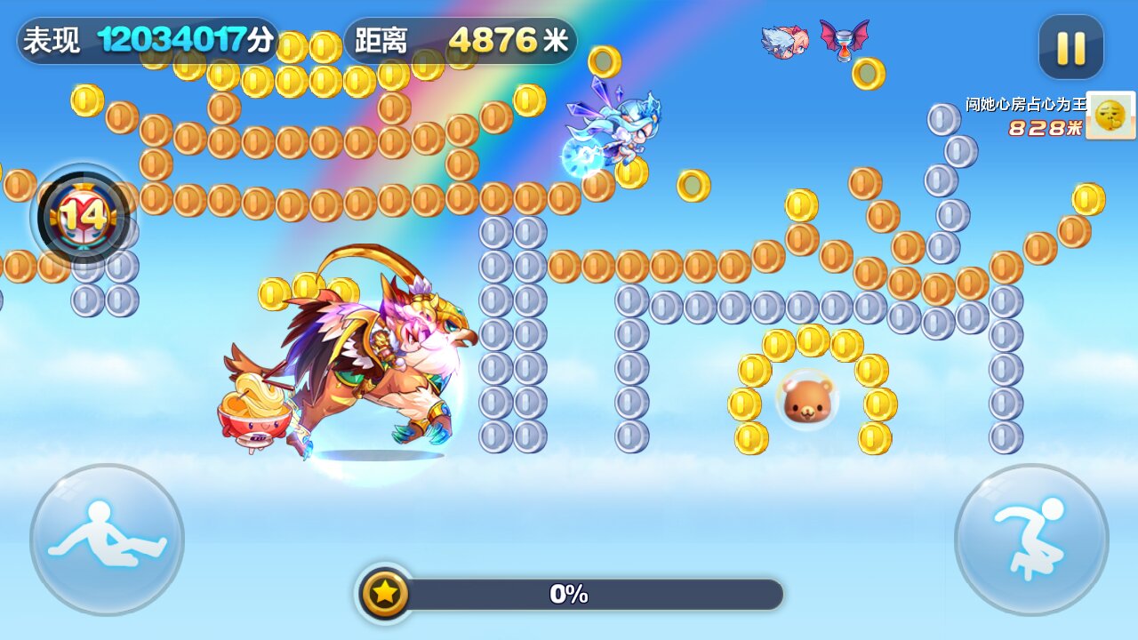 天天酷跑坐骑哪个最好 天天酷跑坐骑哪个最好